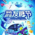 TME上市兩周年 | 打開這份磕糖指南，給你超多甜蜜驚喜