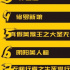 網(wǎng)影周榜丨《逃獄兄弟》奪得榜首，整體熱度較低