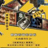 影像·重啟，讓幕后英雄永遠(yuǎn)發(fā)光