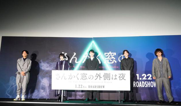電影《三角窗外是黑夜》完成披露試映會(huì)