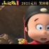 電影《小破孩大狀元》曝獨白版預告