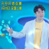 肖央献唱《海底小纵队》大电影