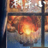 《刺杀小说家》曝两个世界版预告