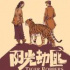 《陽光劫匪》突發(fā)撤檔，去明年五一管用嗎？