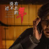 “没有过不去的年”定档1月15日发海报