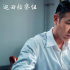 《大江大河2》收視率低出預期，今年的重磅續(xù)集全部撲街？