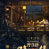 送票200张 | 影版《阴阳师》，奇情怪谈恐怖应有尽有