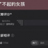 雙女主劇會(huì)有春天嗎？