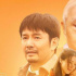温情励志片《歌带你回家》发终极海报