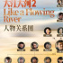 国产电视剧需要更多的《大江大河2》