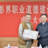 中國影協(xié)成立電影界職業(yè)道德建設委員會