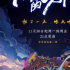 《向著宵夜的方向》不止于美食，還有專屬夜晚的“人世百態(tài)”