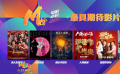 期待滿滿！2021迎接新變化 把最好的電影帶給觀眾
