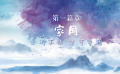 光影永照2020年中國電影巡禮 《武漢日夜》發(fā)布特別短片