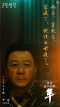 《沒有過不去的年》曝“金句”海報 樸實走心引共鳴