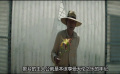 電影《騾子》克林特·伊斯特伍德上演自我救贖