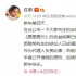莊羽公布反剽竊基金項目新進展 郭敬明履行承諾