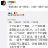 秦海璐指出“总裁文的套路” 网友：姐才是内行