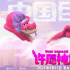 《許愿神龍》曝中國(guó)巨幕海報(bào) 首輪點(diǎn)映暖心獲好評(píng)