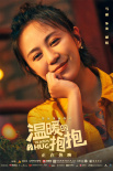 喜剧人欢乐聚首《温暖的抱抱》 马丽艾伦惊喜助阵