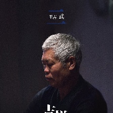 吉祥如意