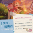 《崖上的波妞》曝世界观海报 宫崎骏浪漫细节揭晓