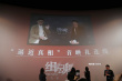 张震张钧甯14年后共《缉魂》 陈思诚映后隔空邀片
