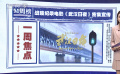 战疫纪录电影《武汉日夜》密集宣传 张震化身检察官“缉魂”破案
