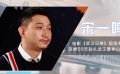 對話《武漢日夜》現(xiàn)場導(dǎo)演宋一鳴 感受鏡頭背后的人間真情