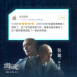 张震新片《缉魂》点映获赞 “短影评海报”曝光