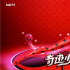 人气IP《奇迹少女》登录中国 金子涵黄新淳助阵