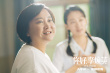 你好，李煥英