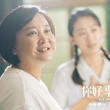 你好，李煥英