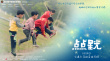 点点星光