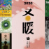 冬暖主題影展落幕 《郊區(qū)的鳥》等電影受業(yè)內(nèi)關(guān)注