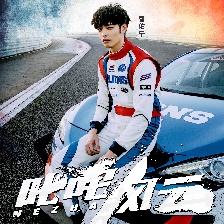 叱咤風(fēng)云