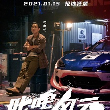 叱咤風(fēng)云