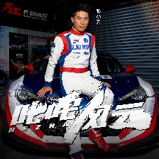 叱咤風(fēng)云