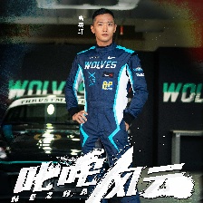 叱咤風(fēng)云