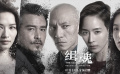 《緝魂》發(fā)布“申辯視頻”