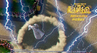 动画电影《魔法鼠乐园》曝新海报 超级魔法首现身