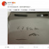 印小天五个多月没回北京 爱车被涂鸦“不开给我”