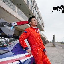 叱咤風(fēng)云