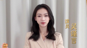 吳謹言推薦紀錄電影《武漢日夜》：中國最美的英雄 向你們致敬