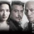 《缉魂》：魂尽之处，终是欲望