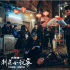 《刺杀小说家》发布台版预告 晚于大陆两周上映