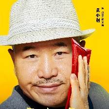 大紅包