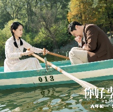 你好，李煥英