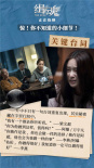细思极恐！你注意到《缉魂》中这些细节了吗？