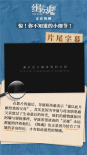 细思极恐！你注意到《缉魂》中这些细节了吗？